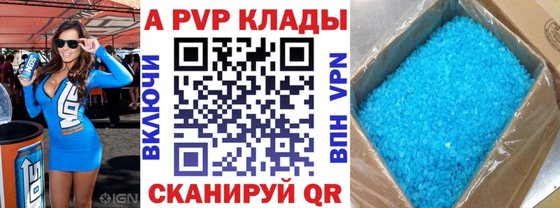 A PVP СК  купить наркоту  Куйбышев 