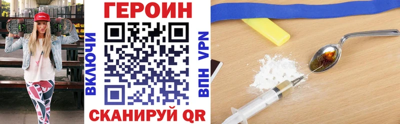 ГЕРОИН Heroin закладки Куйбышев