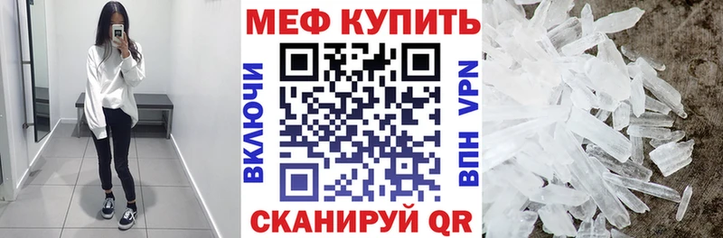 дарнет шоп  Куйбышев  МЕФ мяу мяу 