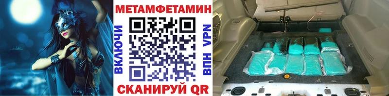 Метамфетамин мет Куйбышев